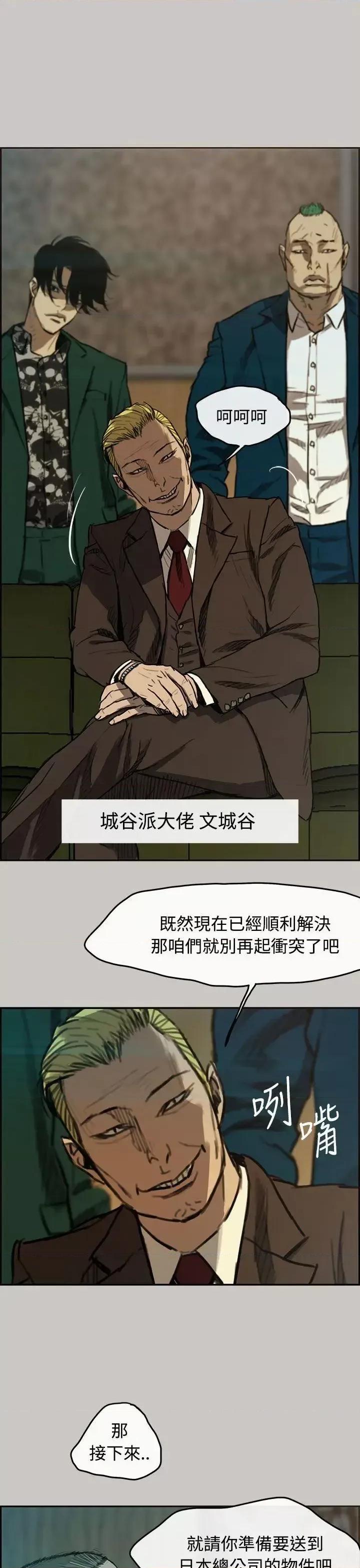 MAD:小姐与司机 MAD:小姐与司机-第6话 第6页