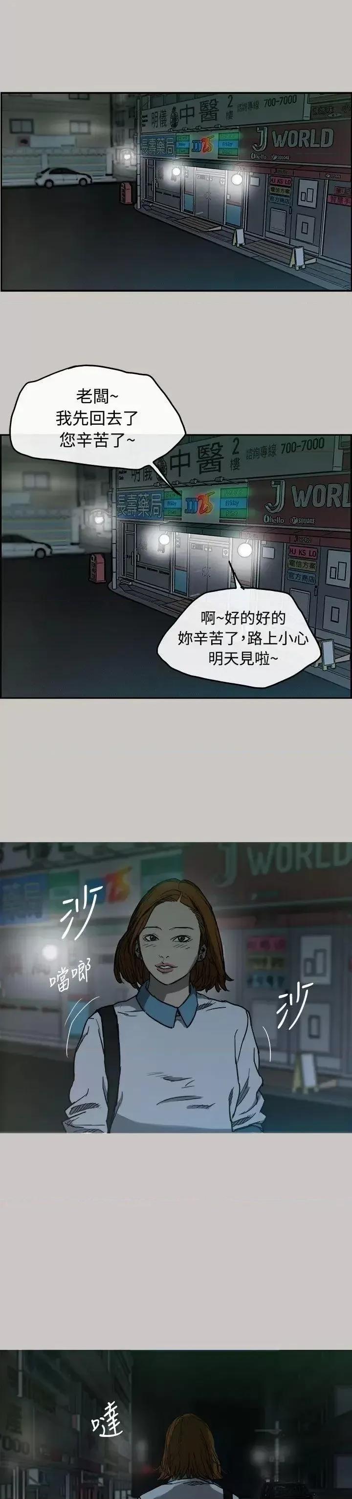 MAD:小姐与司机 MAD:小姐与司机-第6话 第10页