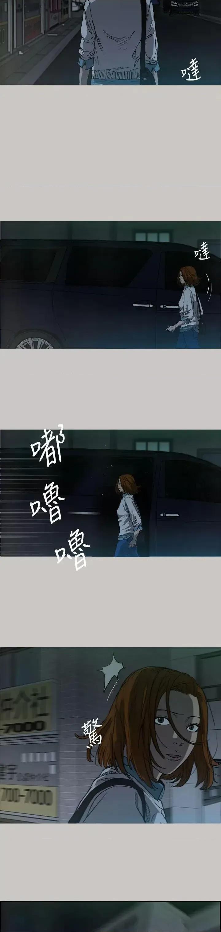 MAD:小姐与司机 MAD:小姐与司机-第6话 第11页