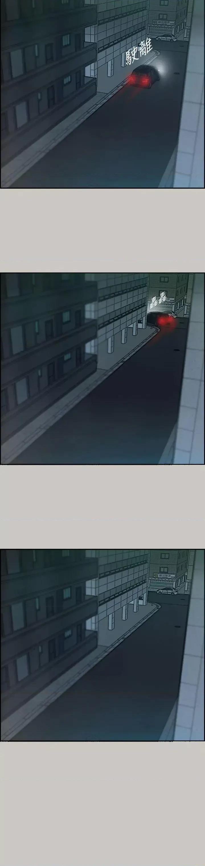 MAD:小姐与司机 MAD:小姐与司机-第6话 第16页