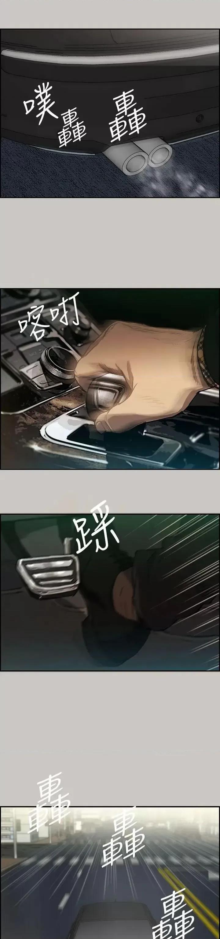 MAD:小姐与司机 MAD:小姐与司机-第6话 第19页