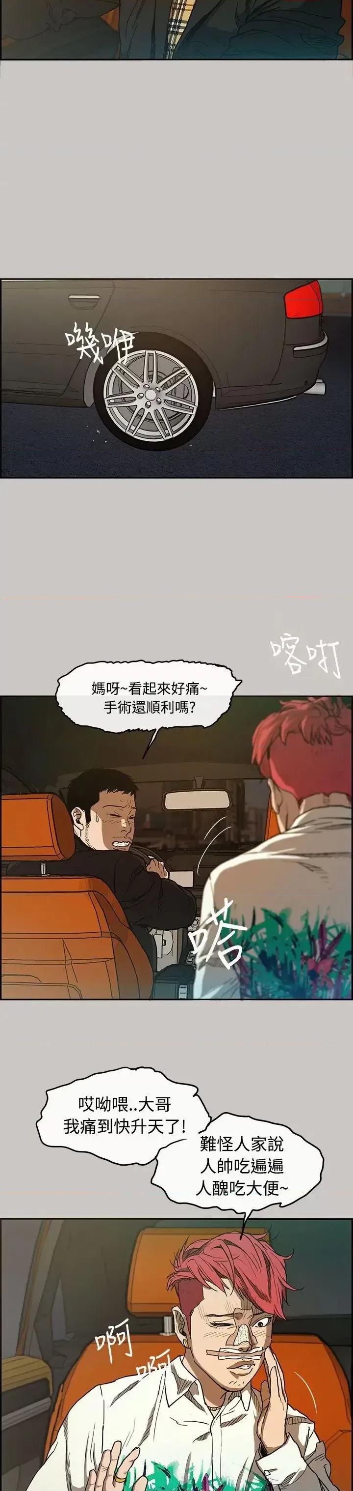 MAD:小姐与司机 MAD:小姐与司机-第6话 第26页
