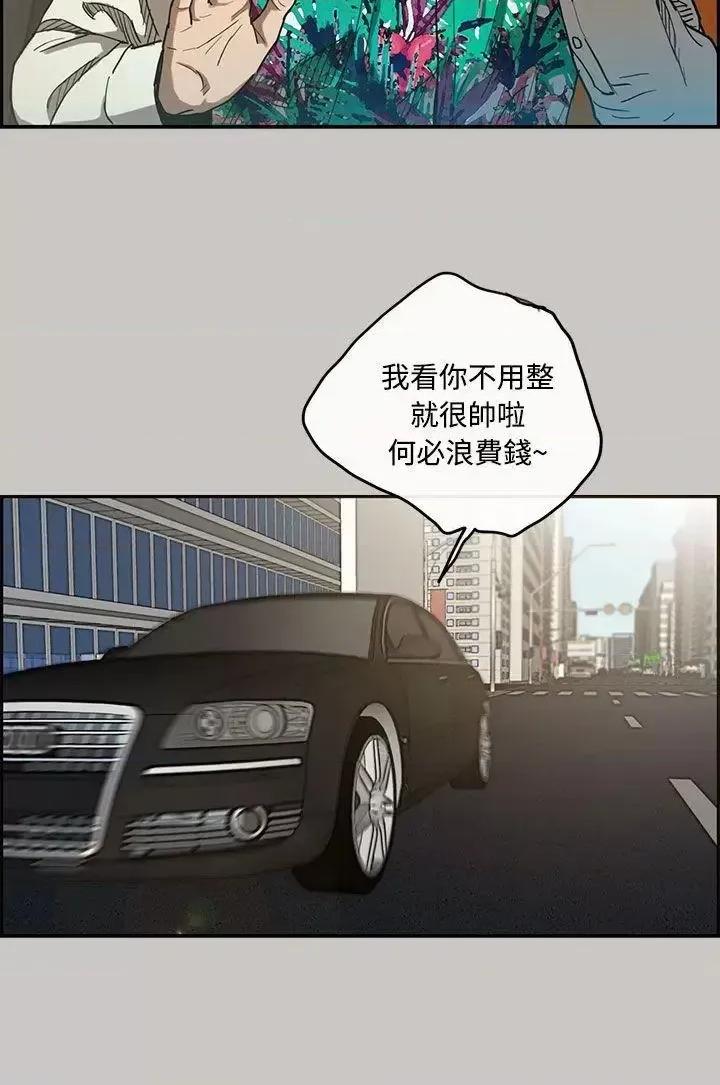 MAD:小姐与司机 MAD:小姐与司机-第6话 第27页