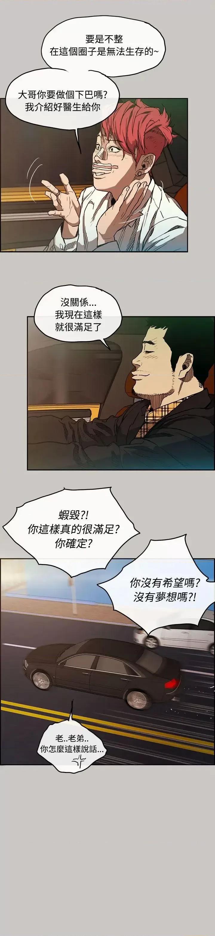 MAD:小姐与司机 MAD:小姐与司机-第6话 第28页