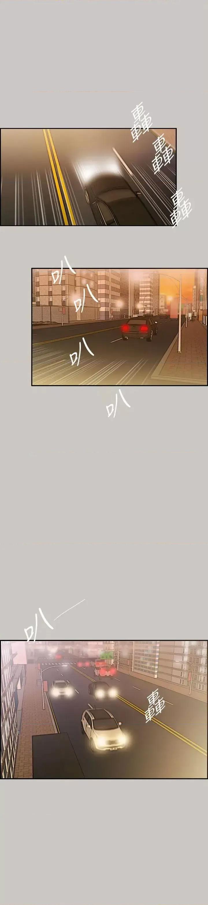 MAD:小姐与司机 MAD:小姐与司机-第6话 第33页