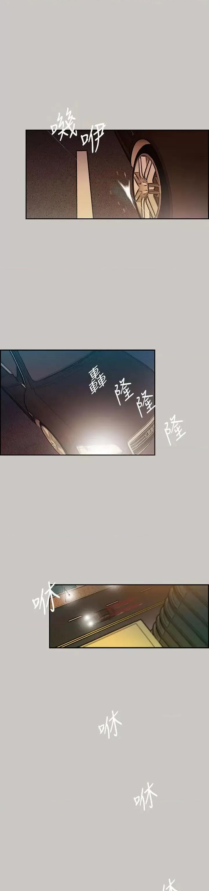MAD:小姐与司机 MAD:小姐与司机-第6话 第34页