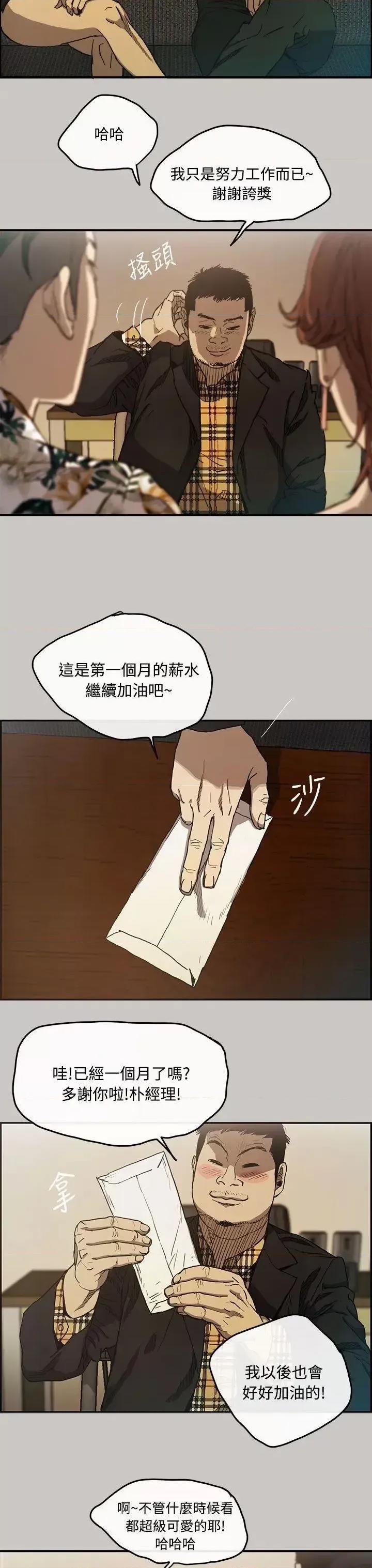 MAD:小姐与司机 MAD:小姐与司机-第6话 第36页
