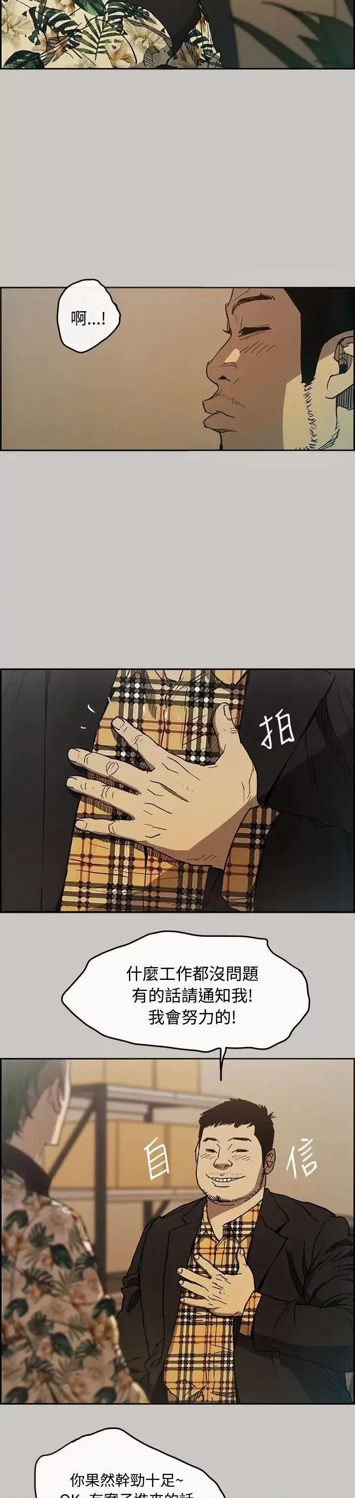 MAD:小姐与司机 MAD:小姐与司机-第6话 第40页