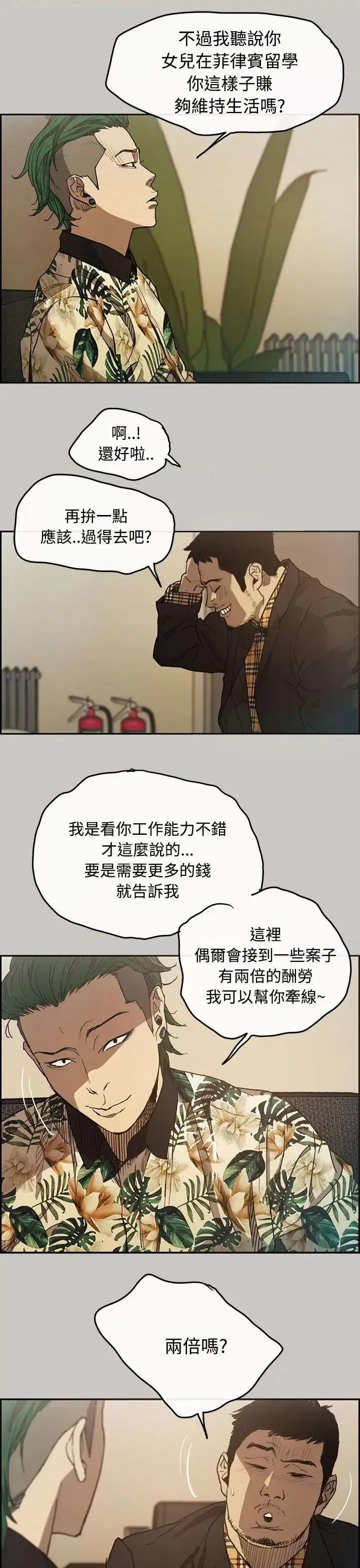 MAD:小姐与司机 MAD:小姐与司机-第7话 第1页