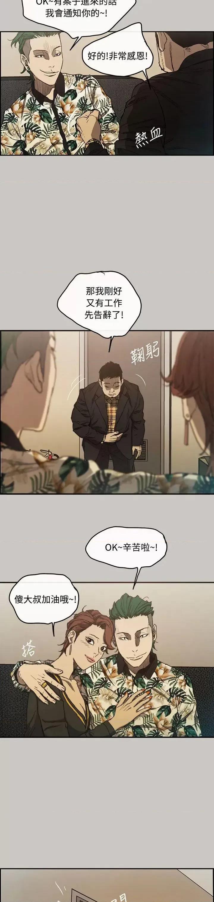 MAD:小姐与司机 MAD:小姐与司机-第7话 第4页