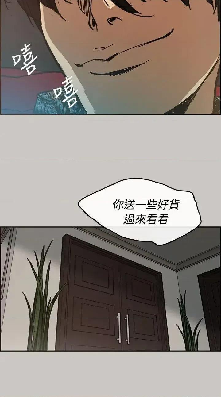 MAD:小姐与司机 MAD:小姐与司机-第7话 第20页