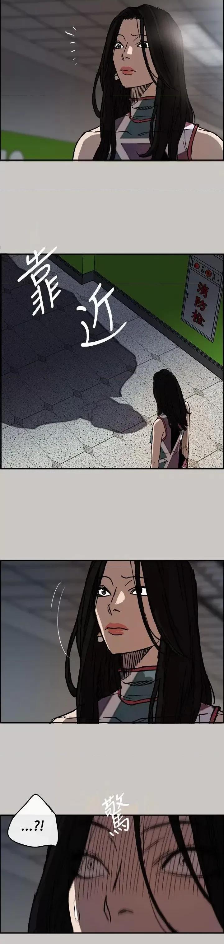 MAD:小姐与司机 MAD:小姐与司机-第7话 第24页