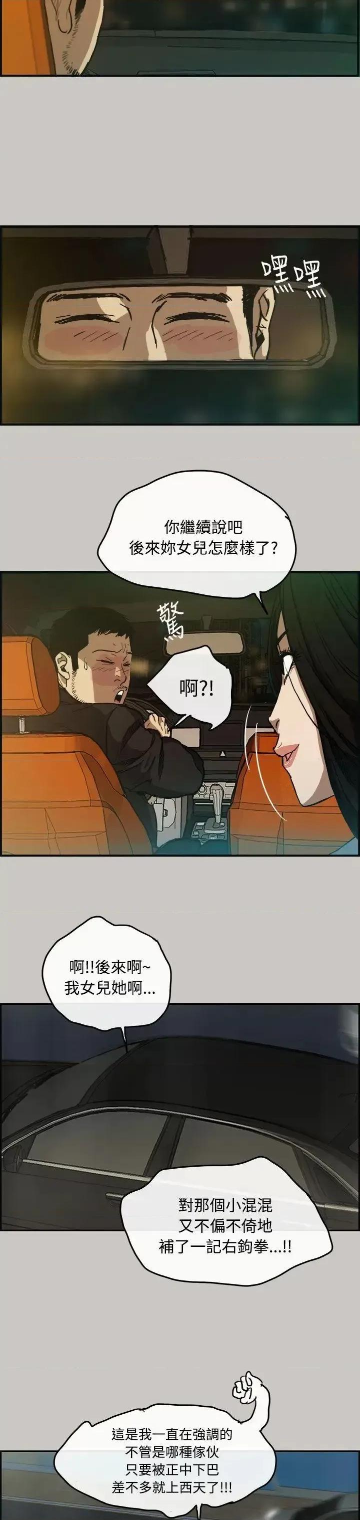 MAD:小姐与司机 MAD:小姐与司机-第7话 第33页