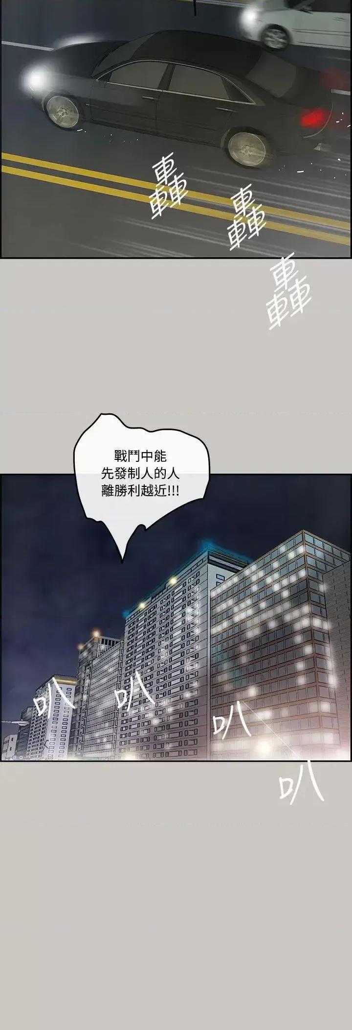 MAD:小姐与司机 MAD:小姐与司机-第7话 第34页