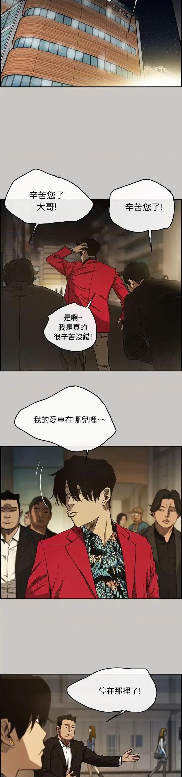MAD:小姐与司机 MAD:小姐与司机-第7话 第36页