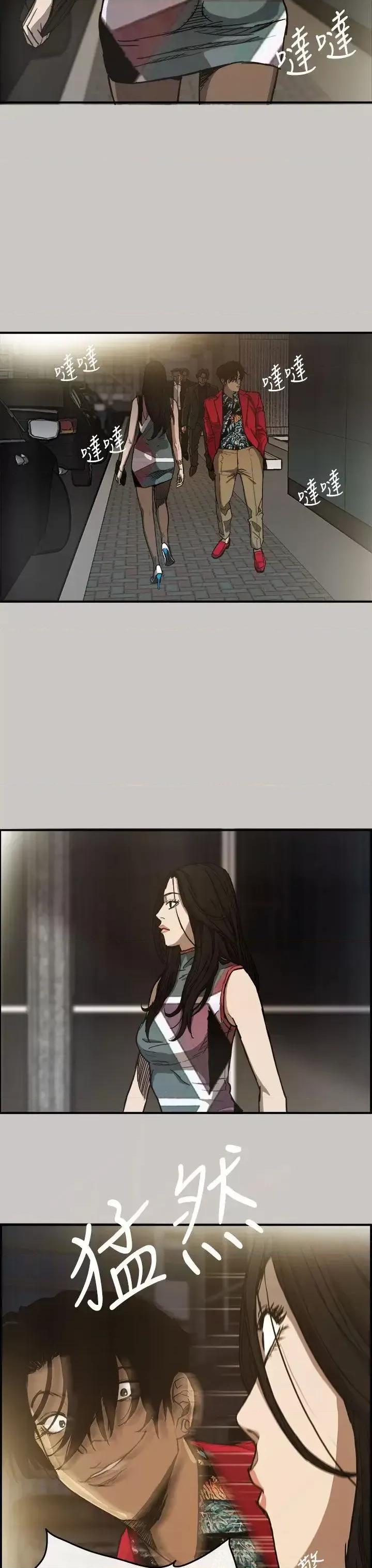 MAD:小姐与司机 MAD:小姐与司机-第7话 第41页
