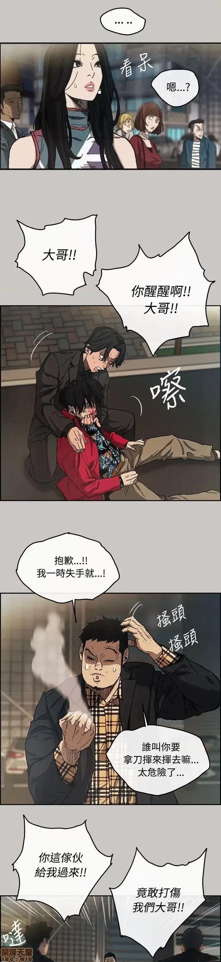 MAD:小姐与司机 MAD:小姐与司机 9 第6页