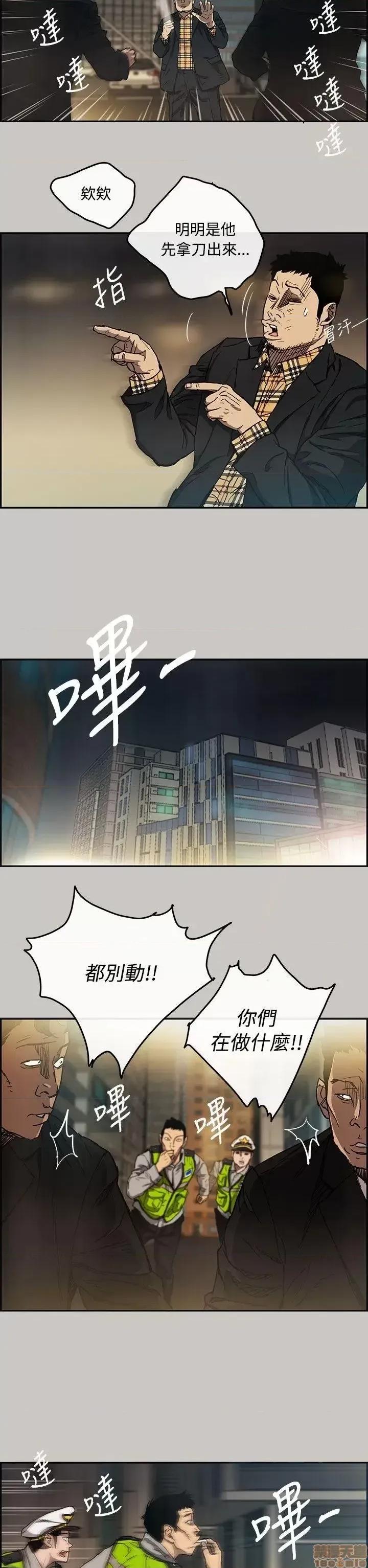 MAD:小姐与司机 MAD:小姐与司机 9 第7页