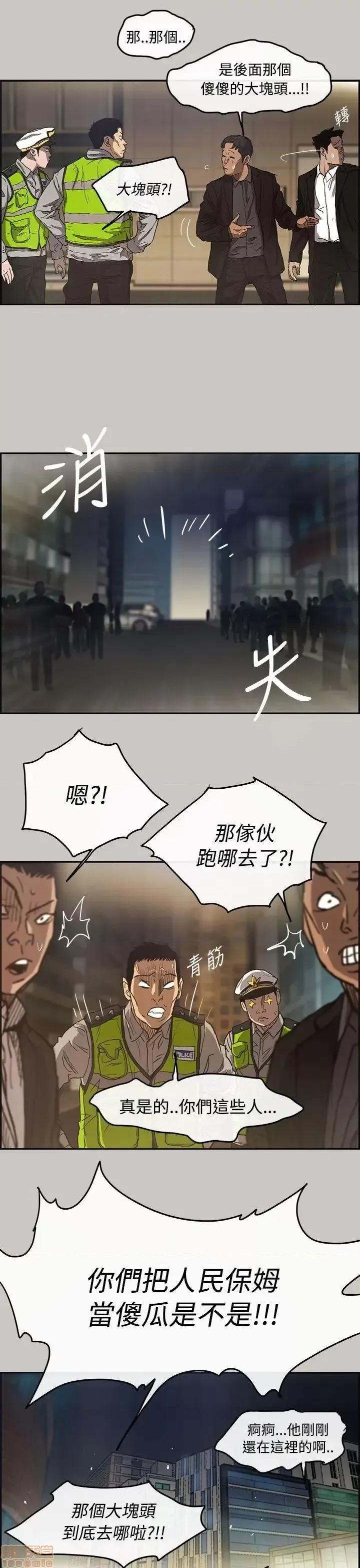 MAD:小姐与司机 MAD:小姐与司机 9 第11页