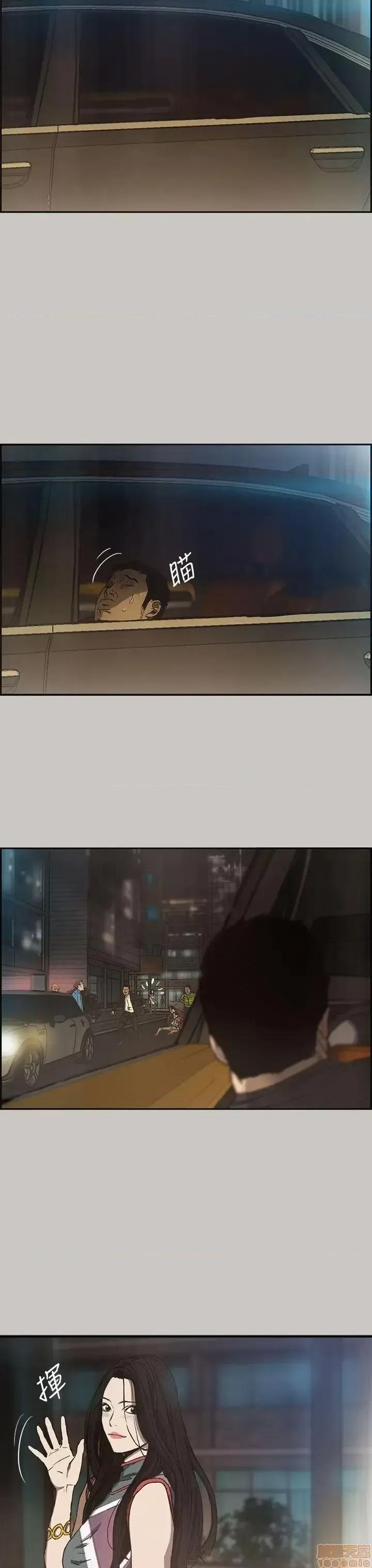 MAD:小姐与司机 MAD:小姐与司机 9 第13页
