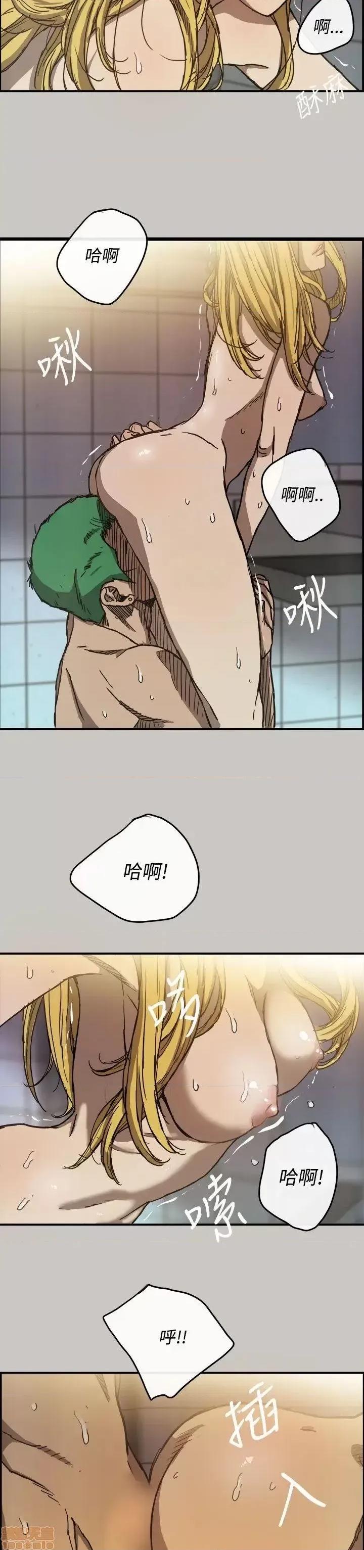 MAD:小姐与司机 MAD:小姐与司机 9 第17页