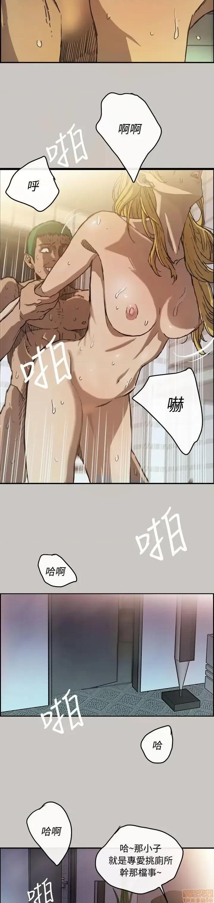 MAD:小姐与司机 MAD:小姐与司机 9 第18页
