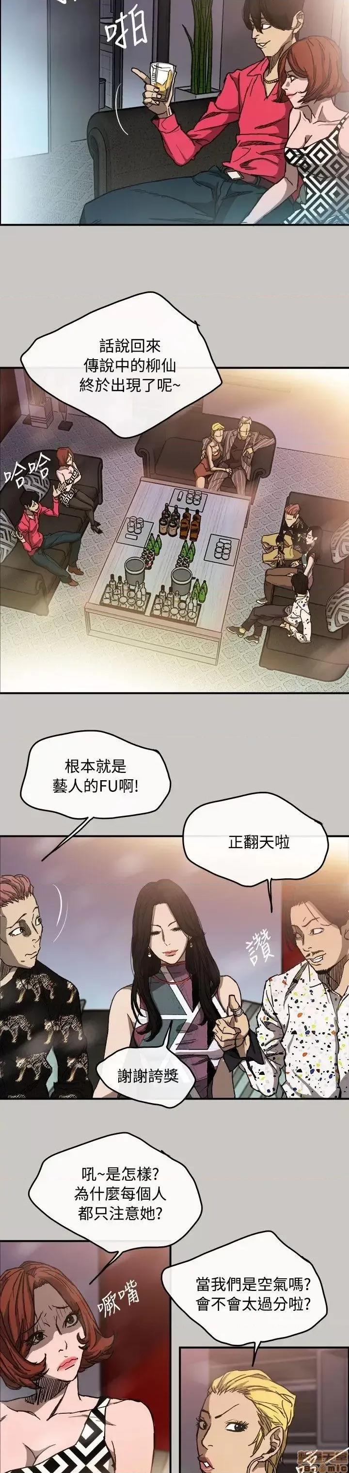 MAD:小姐与司机 MAD:小姐与司机 9 第19页
