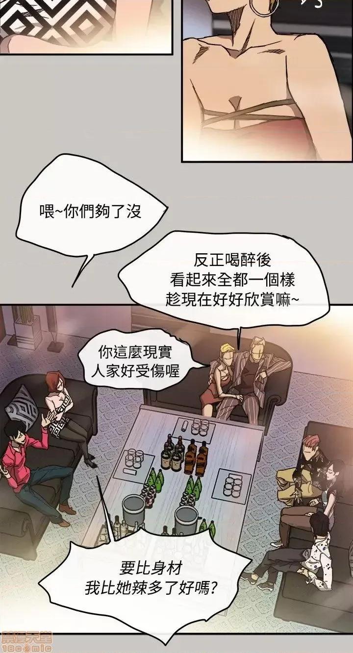 MAD:小姐与司机 MAD:小姐与司机 9 第20页