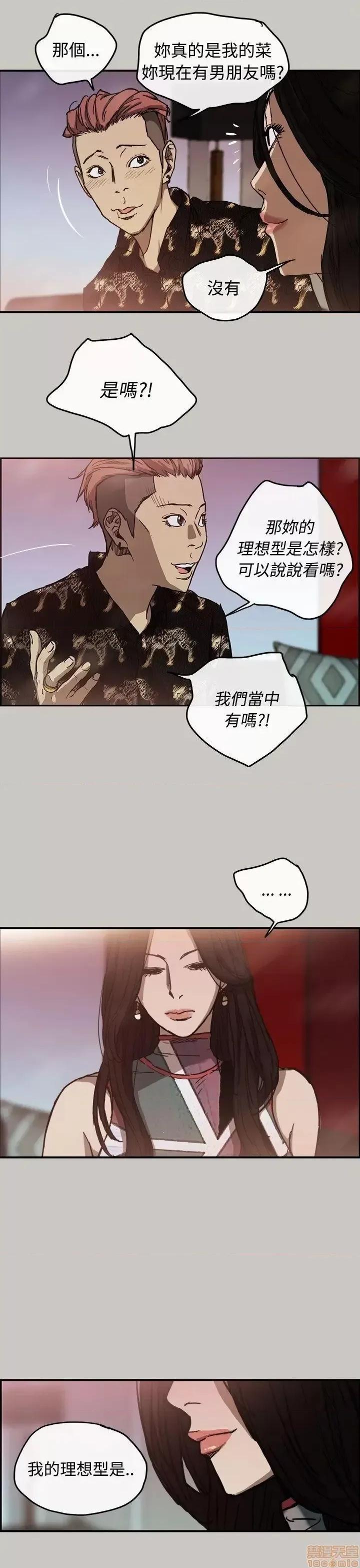 MAD:小姐与司机 MAD:小姐与司机 9 第21页
