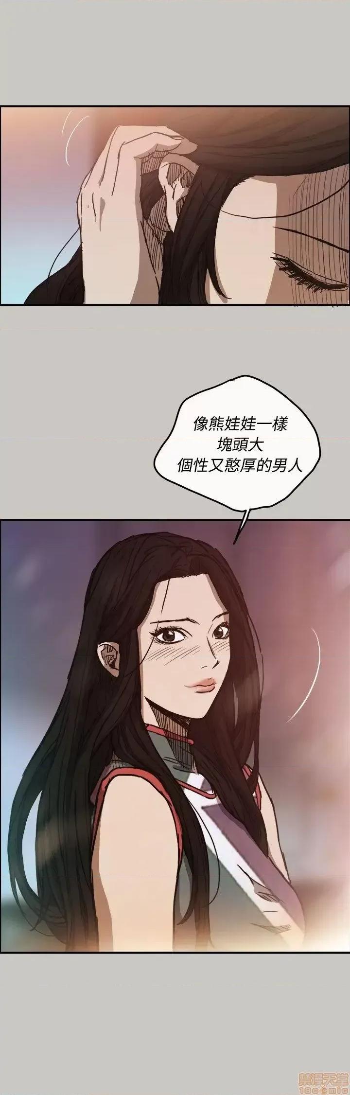 MAD:小姐与司机 MAD:小姐与司机 9 第22页