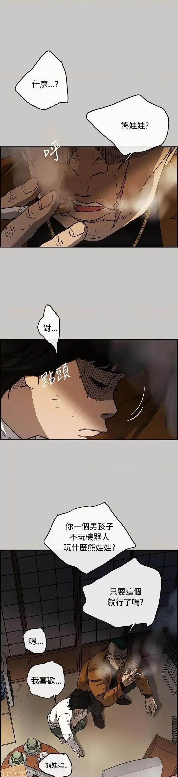 MAD:小姐与司机 MAD:小姐与司机 9 第23页