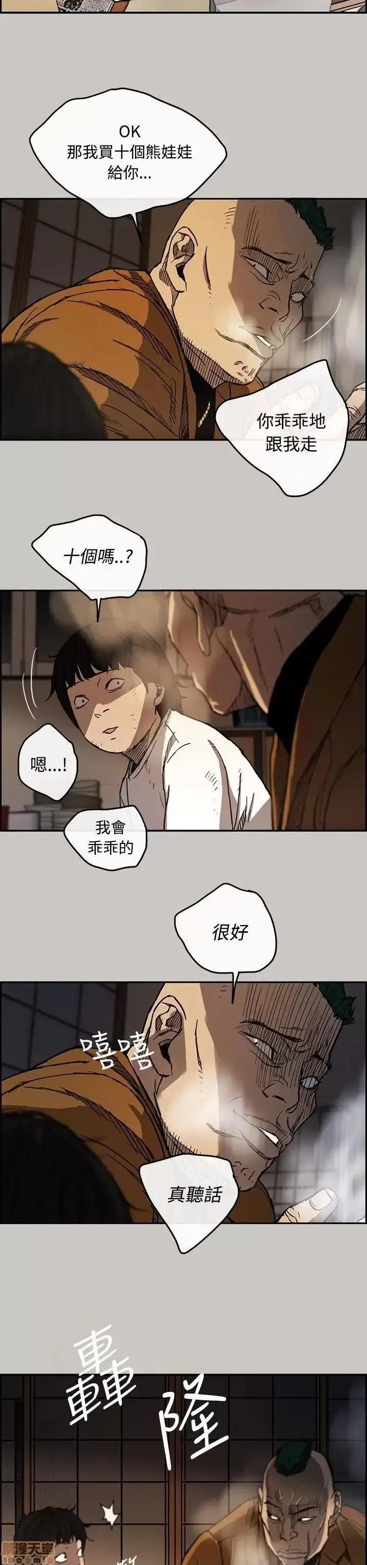 MAD:小姐与司机 MAD:小姐与司机 9 第24页