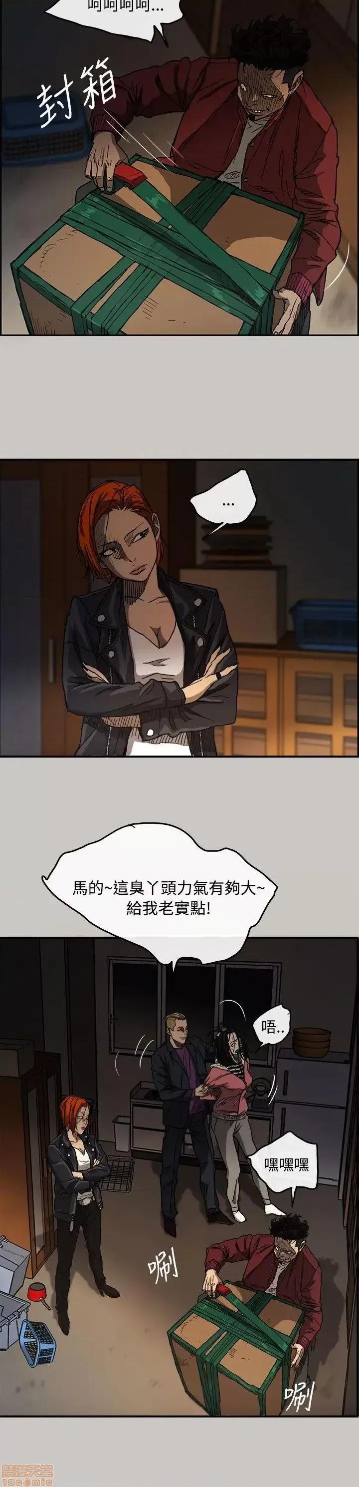 MAD:小姐与司机 MAD:小姐与司机 9 第26页