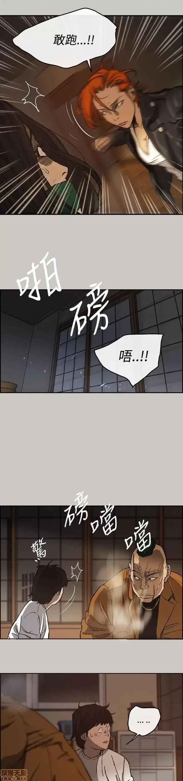 MAD:小姐与司机 MAD:小姐与司机 9 第28页