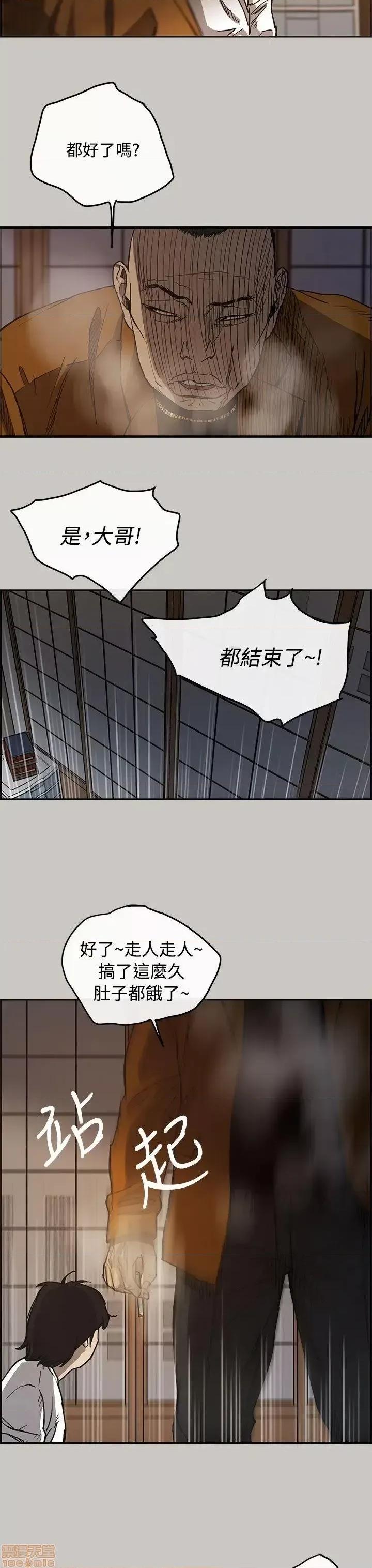 MAD:小姐与司机 MAD:小姐与司机 9 第29页