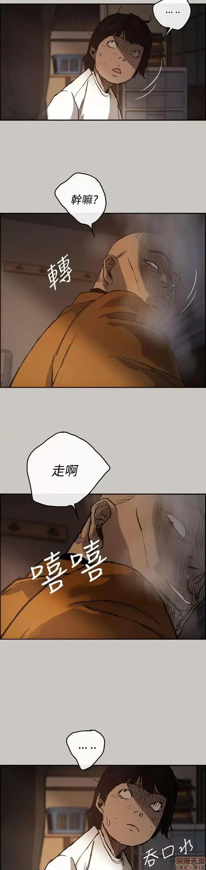 MAD:小姐与司机 MAD:小姐与司机 9 第30页