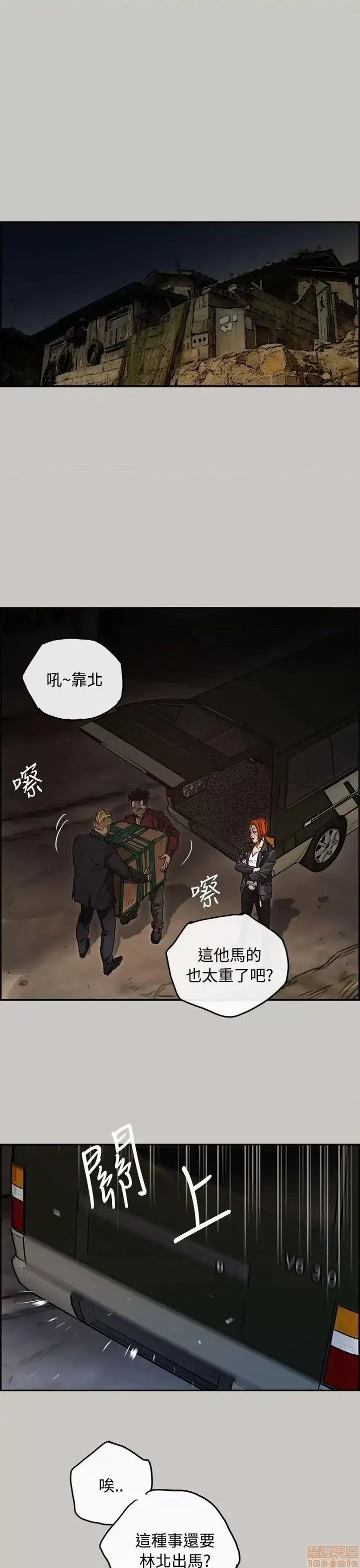 MAD:小姐与司机 MAD:小姐与司机 9 第32页