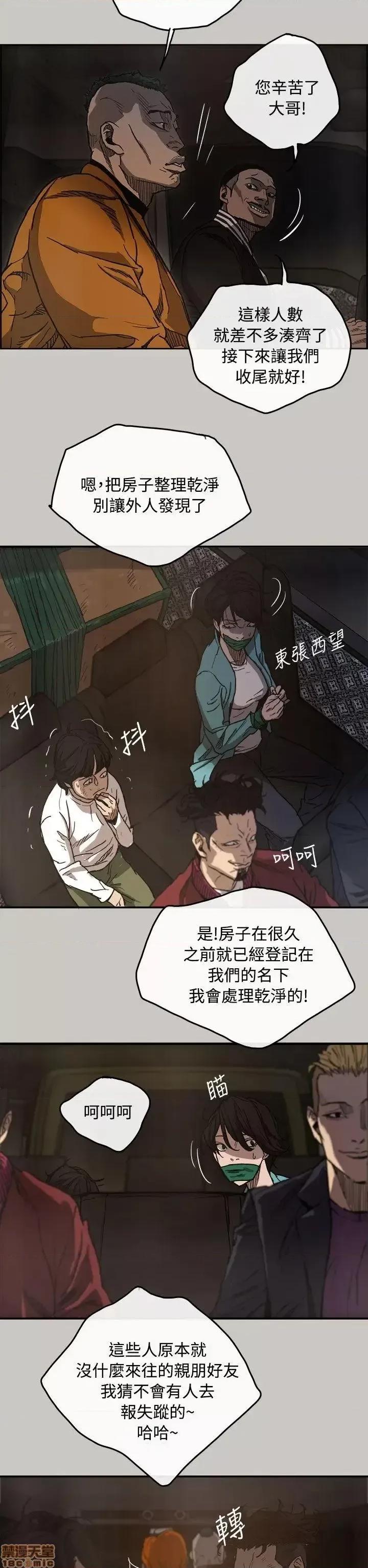 MAD:小姐与司机 MAD:小姐与司机 9 第33页