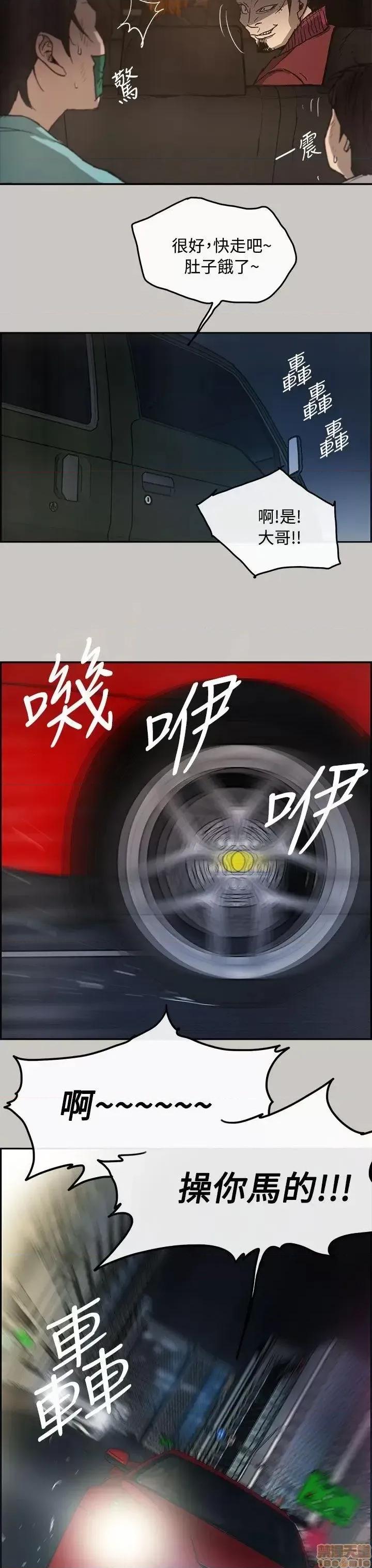 MAD:小姐与司机 MAD:小姐与司机 9 第34页