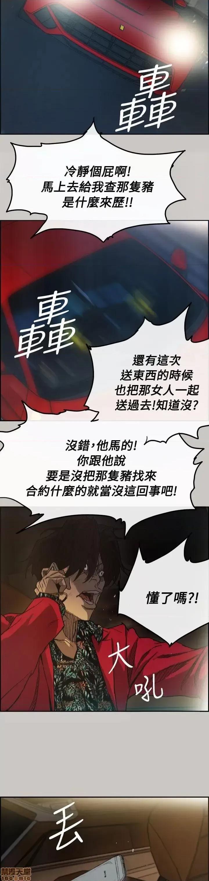 MAD:小姐与司机 MAD:小姐与司机 9 第35页