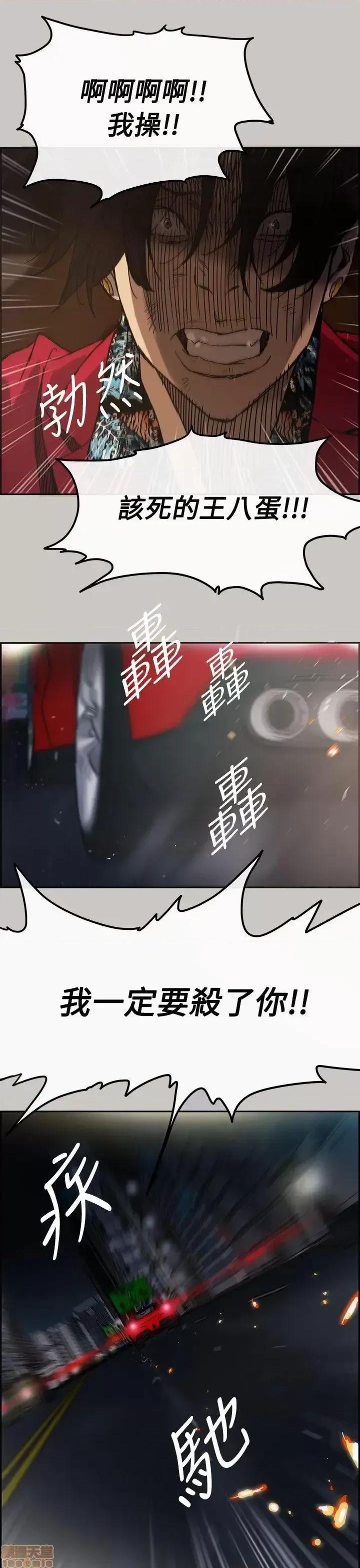 MAD:小姐与司机 MAD:小姐与司机 9 第37页
