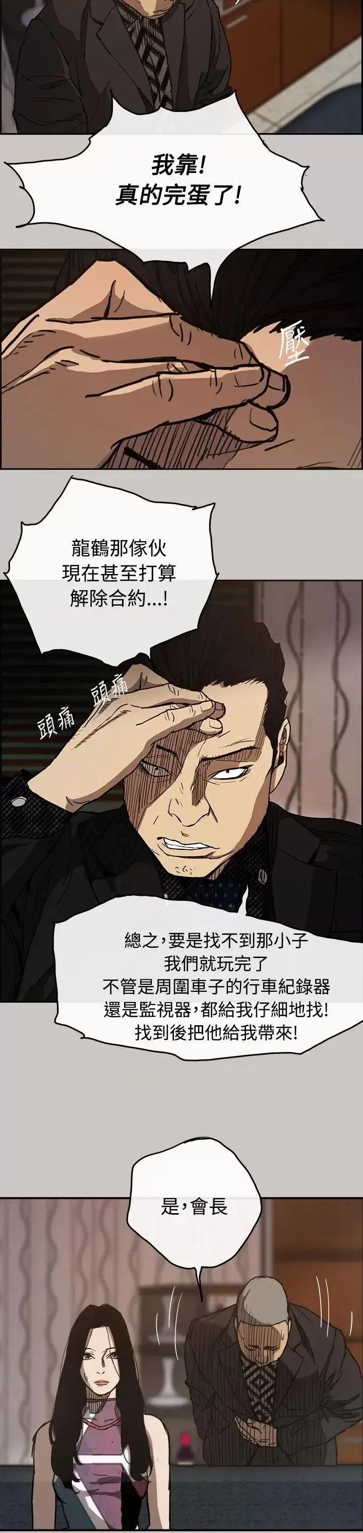 MAD:小姐与司机 MAD:小姐与司机-第10话 第4页