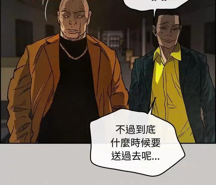 MAD:小姐与司机 MAD:小姐与司机-第10话 第10页