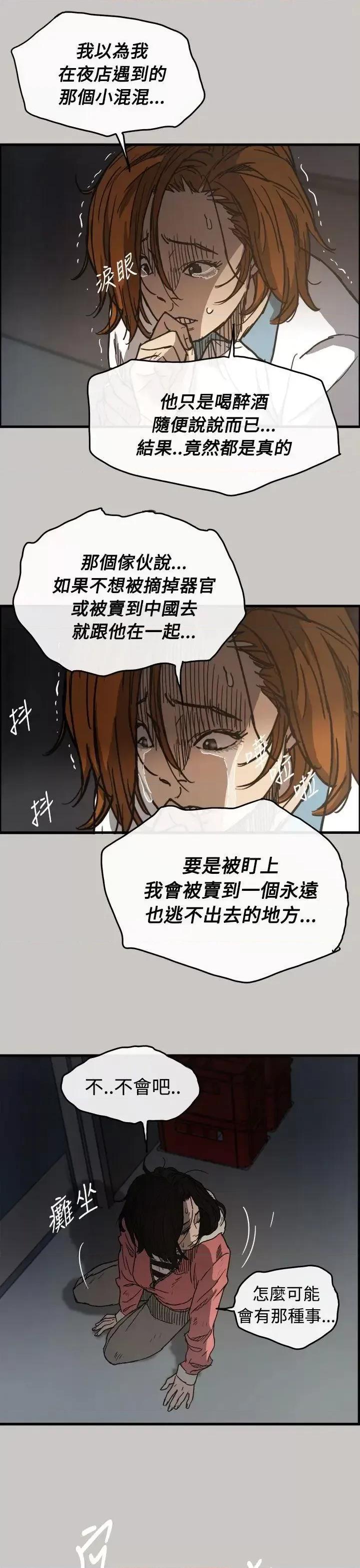 MAD:小姐与司机 MAD:小姐与司机-第10话 第21页