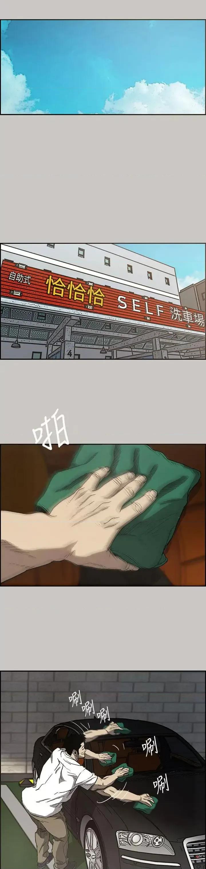 MAD:小姐与司机 MAD:小姐与司机-第10话 第24页