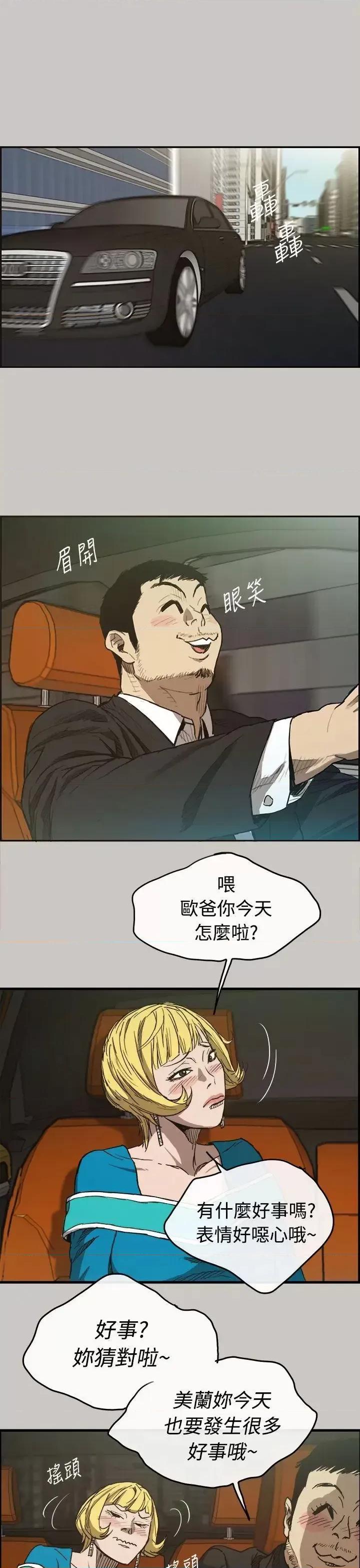 MAD:小姐与司机 MAD:小姐与司机-第10话 第30页