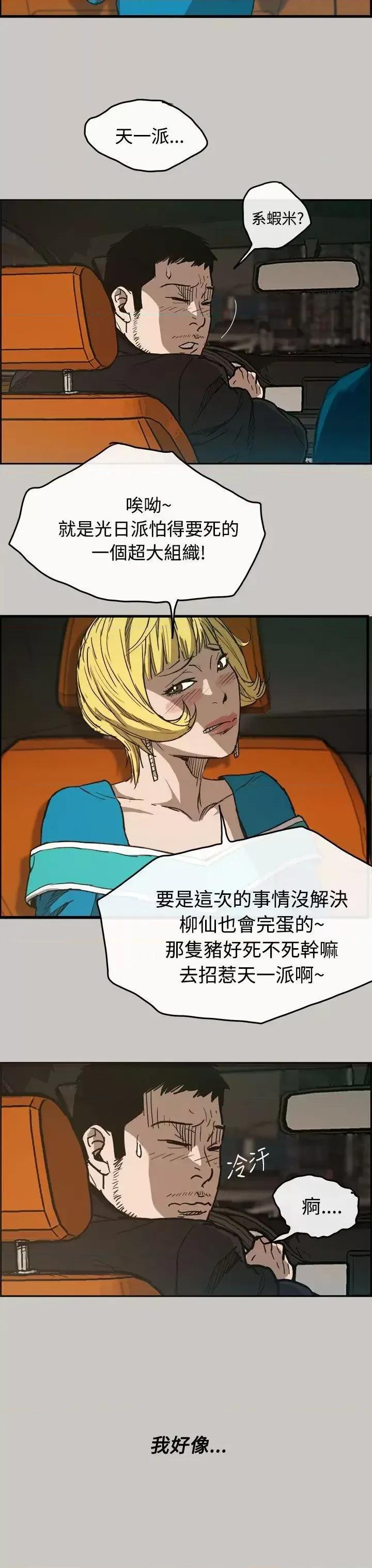 MAD:小姐与司机 MAD:小姐与司机-第10话 第32页