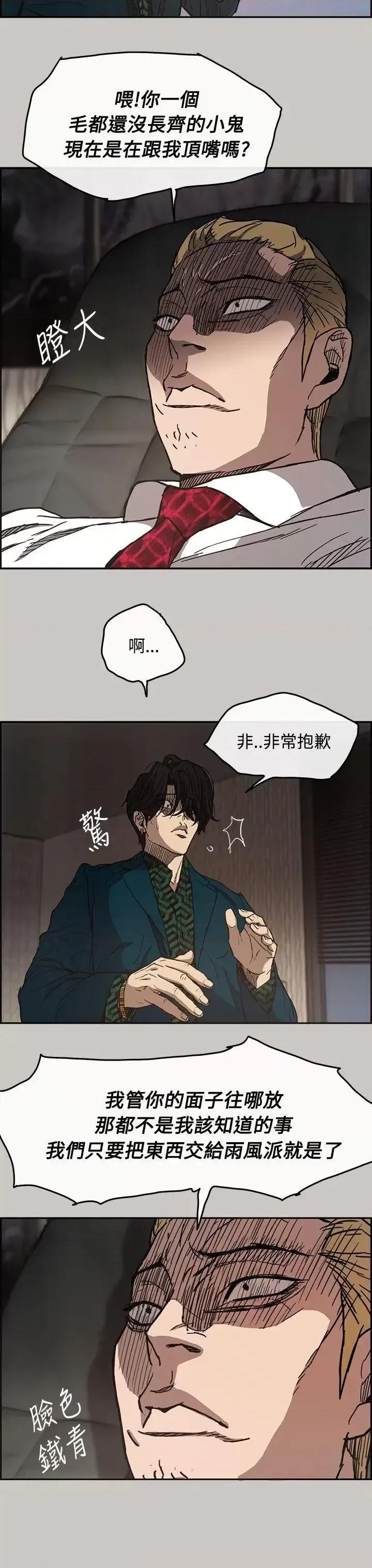 MAD:小姐与司机 MAD:小姐与司机-第11话 第10页
