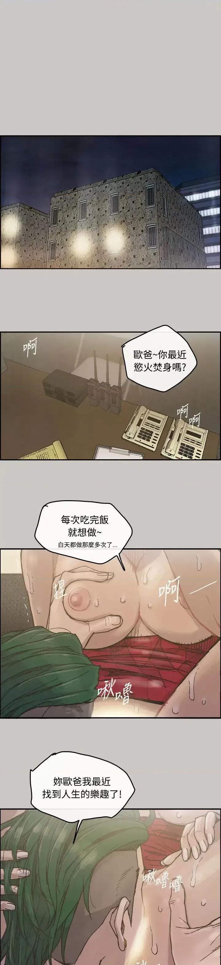 MAD:小姐与司机 MAD:小姐与司机-第12话 第1页