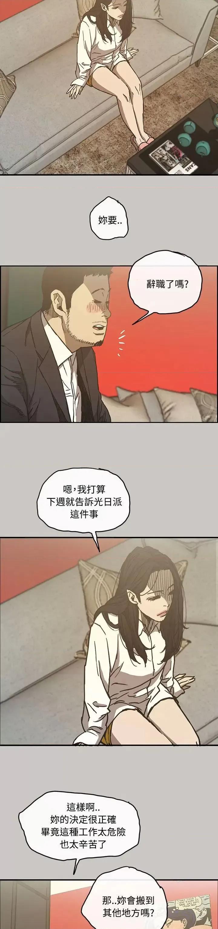 MAD:小姐与司机 MAD:小姐与司机-第12话 第10页